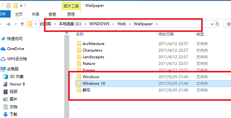 Win10主题在哪个文件夹