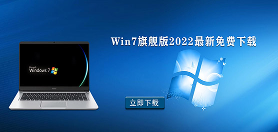 win7콢2022