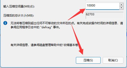 Win11扩展卷灰色怎么办？