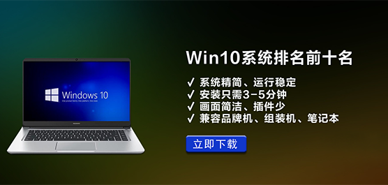 ϵͳǰʮ õWin10