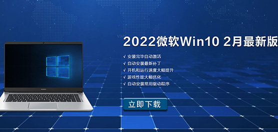 20222Win10°