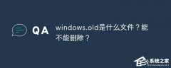 Windows.oldʲôļ,ܲɾ