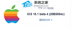 iOS 16.1 beta 4ļ Apple iOS 16.1 beta 4(20B5064c)ļٷ