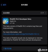 ƻ iOS / iPadOS 16.2 Beta(20C5032e)Ƴƽ̨ Freeform Ӧ