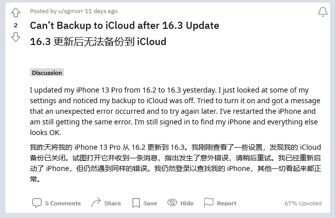  iOS 16.3 ֮󣬶ƻ iCloud ޷ͬô죿
