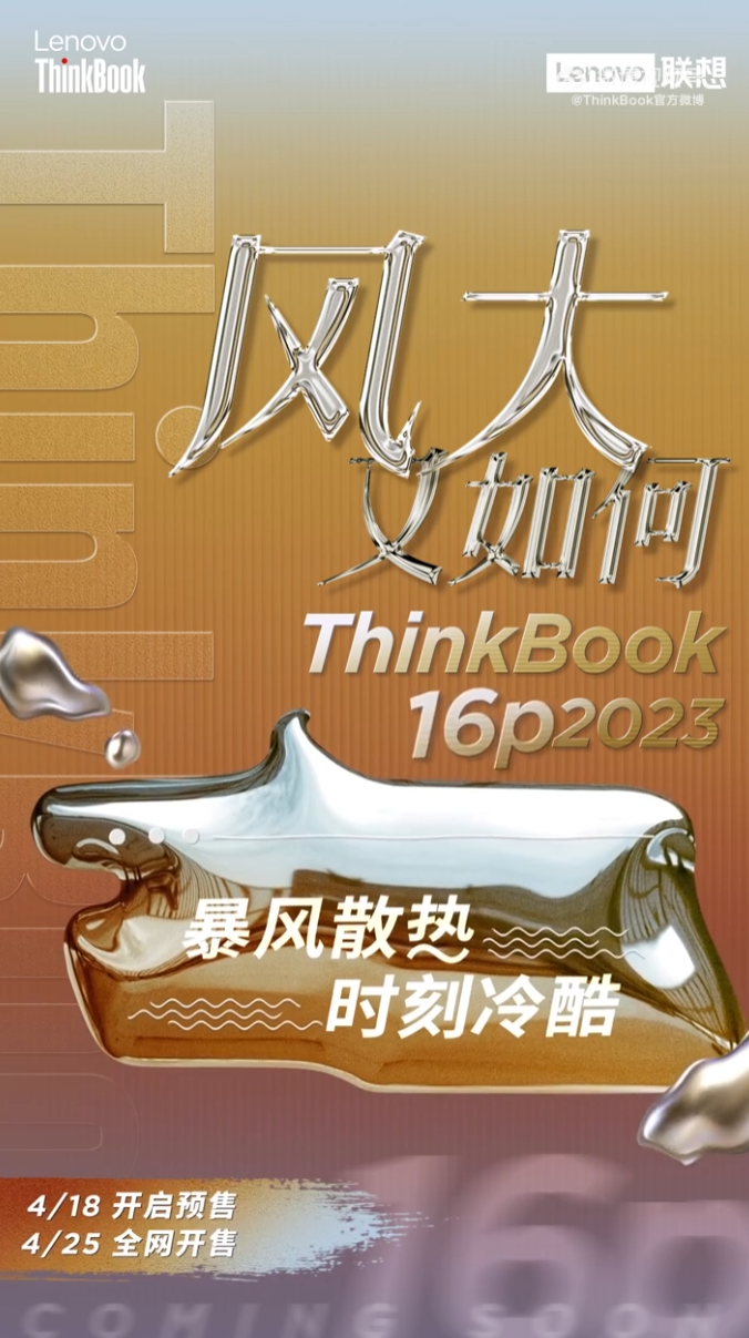  ThinkBook 16p ʼǱ 4  18 Ԥۣͼ