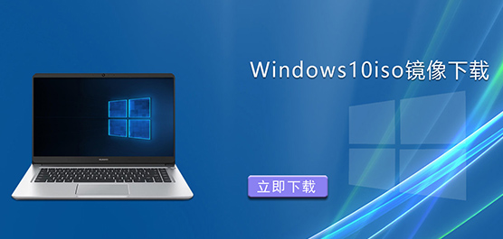 Windows10iso