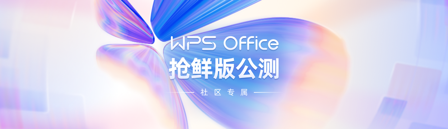 ° WPS Office ⿪ȫӾŻ