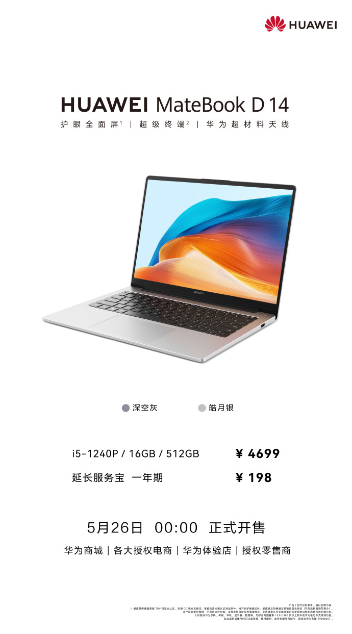 ΪƳ° MateBook D 14 ʼǱ i5-1240P 