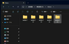 自定义 Win11 新建文件夹默认名称的方法
