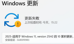 Win11 安装 KB5070773 更新一直报错的解决方法