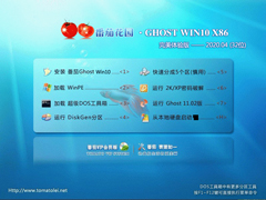 ѻ԰ GHOST WIN10 X86  V2020.04 (32λ)