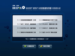 ȼ GHOST WIN7 32λٴ V2020.10