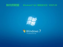 Ա Ghost Win7 32λ 콢 V2021.03