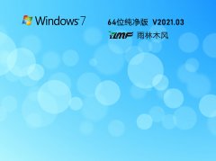 ľ Ghost Windows7 X64 װ V2021.03
