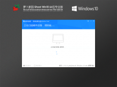 ܲ԰Win10 64λרҵ V2021.08