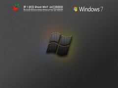 ܲ԰Ghost win7 64λʽ V2021.09