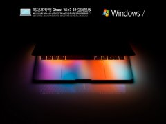 ʼǱר Ghost Win7 32λ 콢 V2021.11