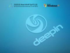 深度技术 Ghost WinXP SP3 安全稳定版 V2021.12