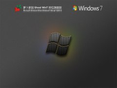 ܲ԰ Ghost Win7 32λ Ż V2021.12