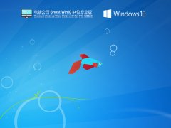 Թ˾ Ghost Win10 64λ Ѱ V2022.01