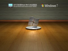 Ա Ghost Win7 32λ 콢װ V2022.02