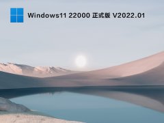 Windows11 220000.526 X64 RTM V2022.02