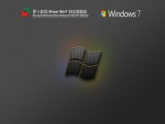 ܲ԰ Ghost Win7 32λ ⼤콢 V2022.02