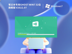 ʼǱר Ghost Win7 32λ ⼤콢 V2022.07