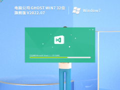 Թ˾ Ghost Win7 32λ ȶ콢 V2022.07
