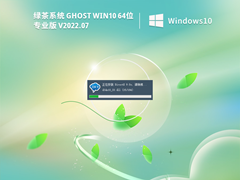 [ȶ汾] ̲ϵͳ Ghost Win10 64λ 21H2רҵ V2022.07