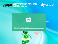 ľ Ghost Win7 64λ콢 (޸ӡ)V2022