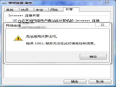 Win7繲1061ô?