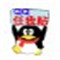 QQ V5.52