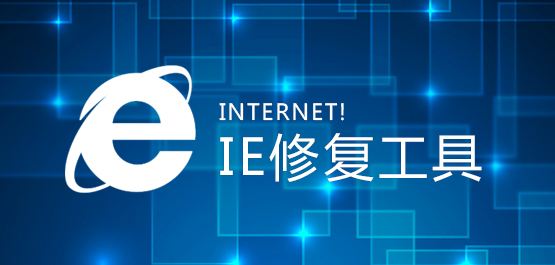 IE޸