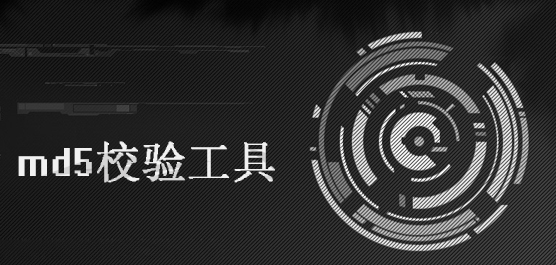 md5У鹤