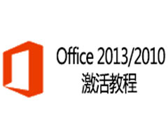 Office2010ôOffice2013/Office2010̳