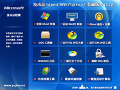 Ա GHOST WIN7 SP1 X64콢 V2014.1264λ