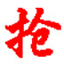 2345¥ V1.2 ɫ