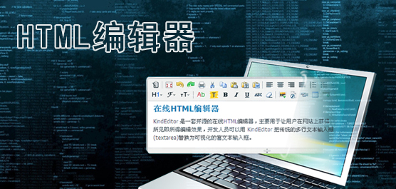 html༭