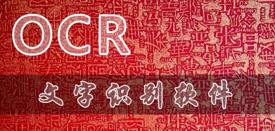 ocrʶ