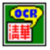 廪ϹOCRʶ V9.0 ƽ