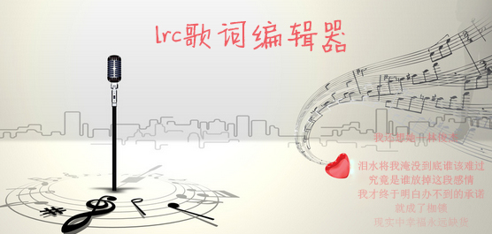 lrcʱ༭