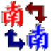 ϼȫͨ(Njstar Communicator) V2.60 ɫ