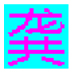 ܹ뺺ƴִ뷨 V2.5.0.1607 2015