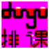 duguСѧſ V1.0 ɫð