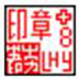 WinSealXP(ӡ) V8.0.4.2 ر