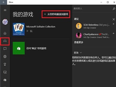 Win10ϵͳϷӵXboxĲ