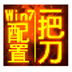 һѵռ V2.0 ɫ