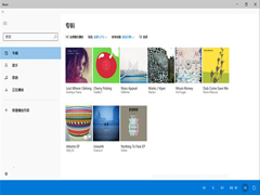 Win10ϵͳGroove���ֶԸ���Ĭ��ͼ����иĽ�